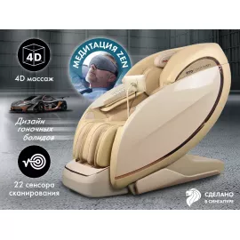 Массажное кресло oto centurion pro cn-01 бежевый %Future_395 (фото 1)