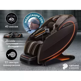 Массажное кресло oto centurion pro cn-01 коричневый %Future_395 (фото 1)
