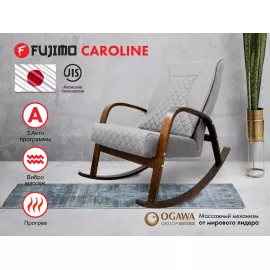 Массажное кресло качалка fujimo caroline f2001 tcf серый %Future_395 (фото 1)