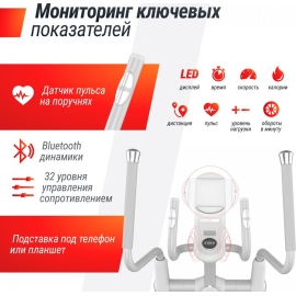 Эллиптический тренажер unixfit mv-850 auto incline mirror %Future_395 (фото 1)