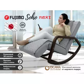 Массажное кресло качалка fujimo soho next f2007 tcx серый %Future_395 (фото 1)