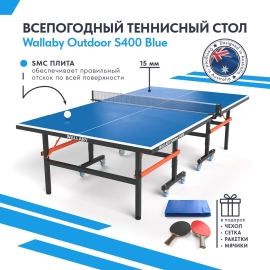 Теннисный стол wallaby outdoor s400 blue %Future_395 (фото 1)