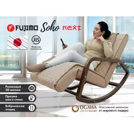 Массажное кресло качалка fujimo soho next f2007 tcx капучино %Future_395 (фото 1)