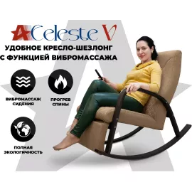 Массажное кресло-качалка relaxastar celeste v капучино %Future_395 (фото 1)