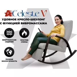 Массажное кресло-качалка relaxastar celeste v серый %Future_395 (фото 1)
