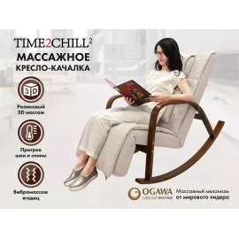 Массажное кресло качалка fujimo f2002 мсx time2chill ivory (tailor 2) вишня %Future_395 (фото 1)