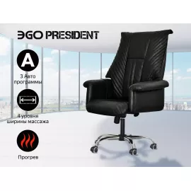 Офисное массажное кресло ego president eg1005 антрацит (арпатек) %Future_395 (фото 1)