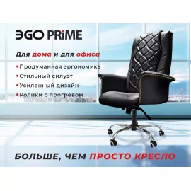 Офисное массажное кресло ego prime eg1003 антрацит (арпатек) %Future_395 (фото 1)