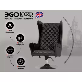 Дизайнерское массажное кресло ego lord eg3002 антрацит (арпатек) %Future_395 (фото 1)