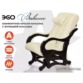Массажное кресло глайдер ego balance eg2003 крем (арпатек) %Future_395 (фото 1)
