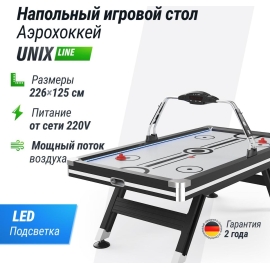 Аэрохоккей unix line (226х125 cм) black&white %Future_395 (фото 1)