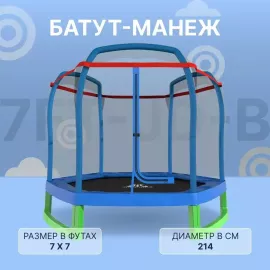 Батут dfc jump kids 7' %Future_395 (фото 1)