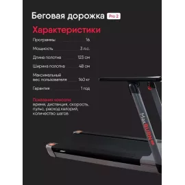 Беговая дорожка maxburn pro 2 %Future_395 (фото 1)