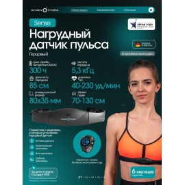 Нагрудный датчик пульса oxygen fitness sense %Future_395 (фото 1)