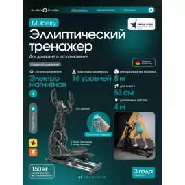Эллиптический тренажер домашний oxygen fitness mulberry %Future_395 (фото 1)