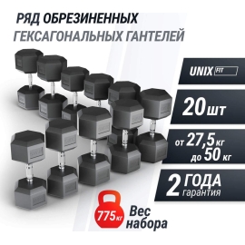 Ряд гантелей круглых unix fit обрезиненные от 27,5 до 50 кг %Future_395 (фото 1)
