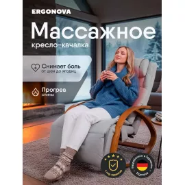 Массажное кресло-качалка metime grey %Future_395 (фото 1)