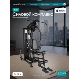 Силовой комплекс полукоммерческий oxygen fitness iron %Future_395 (фото 1)