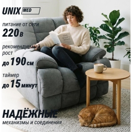 Массажное кресло unix небесное гнездо / cloud nest серый %Future_395 (фото 1)