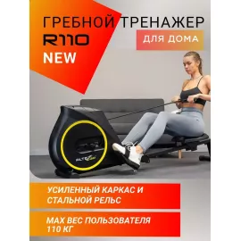 Гребной тренажёр r110 %Future_395 (фото 1)