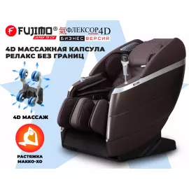 Массажное кресло fujimo 氣 flexor 4d business edition brown %Future_395 (фото 1)
