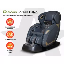 Массажное кресло ogawa галактика | meister %Future_395 (фото 1)