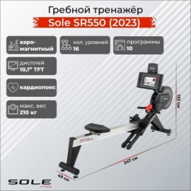 Гребной тренажер sole sr550 (2023) %Future_395 (фото 1)