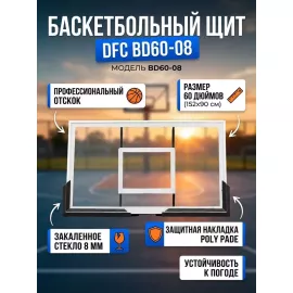 Баскетбольный щит dfc bd60-08 %Future_395 (фото 1)
