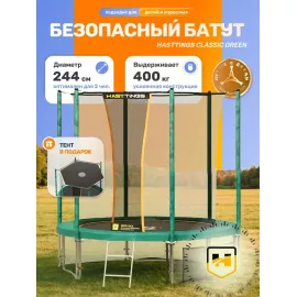 Hasttings classic green 2,44 м %Future_395 (фото 1)