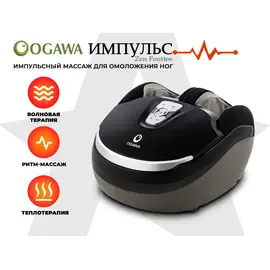 Массажер для ног ogawa ogawa импульс | zen foottee of-3005 %Future_395 (фото 1)