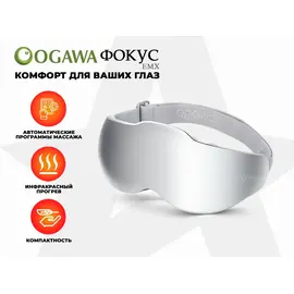 Массажер глаз ogawa фокус | em-x oy0301 %Future_395 (фото 1)
