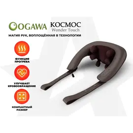 Массажер шеи и плеч ogawa космос | wonder touch ol-0839a %Future_395 (фото 1)