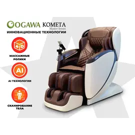 Массажное кресло ogawa комета | master sensei | og7888 эспрессо %Future_395 (фото 1)