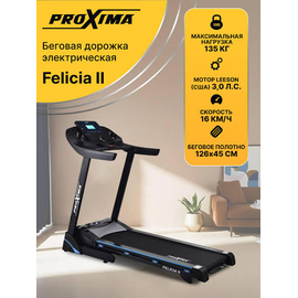 Беговая дорожка электрическая proxima felicia ii %Future_395 (фото 1)