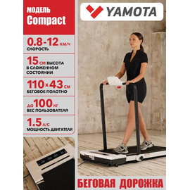 Беговая дорожка yamota compact %Future_395 (фото 1)