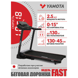 Беговая дорожка yamota fast %Future_395 (фото 1)