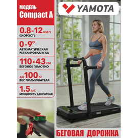 Беговая дорожка yamota compact a %Future_395 (фото 1)