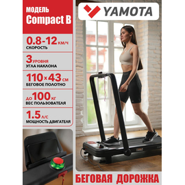 Беговая дорожка yamota compact b %Future_395 (фото 1)