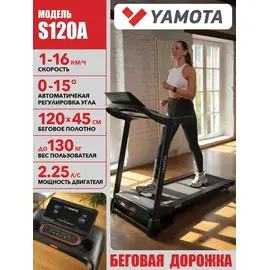 Беговая дорожка yamota s120a new %Future_395 (фото 1)