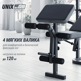 Скамья силовая со стойками unix fit bench 120p %Future_395 (фото 1)