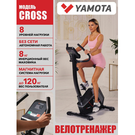 Велотренажер yamota cross %Future_395 (фото 1)