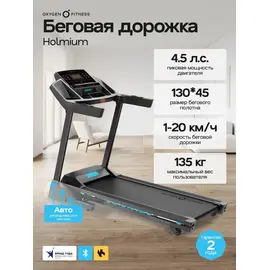 Беговая дорожка домашняя oxygen fitness holmium %Future_395 (фото 1)