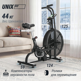 Велотренажер unix fit  техно-аэробайк / techno airbike 900 %Future_395 (фото 1)