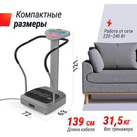 Виброплатформа unix fit вертикальная / improve 2 in 1 silver %Future_395 (фото 1)