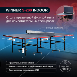 Теннисный стол складной для помещений "winner s-200 indoor" с сеткой %Future_395 (фото 1)