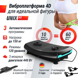 Виброплатформа unix fit усиленная / boost 4d black %Future_395 (фото 1)