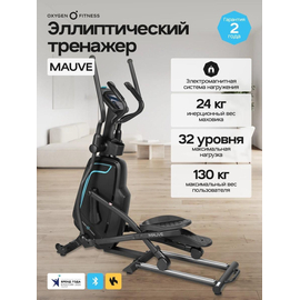 Эллиптический тренажер домашний oxygen fitness mauve %Future_395 (фото 1)