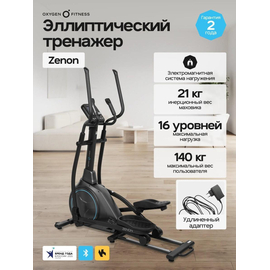 Эллиптический тренажер домашний oxygen fitness zenon %Future_395 (фото 1)