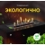 Биокамин firezo classic 1200 встраеваемый %Future_395 (фото 8)