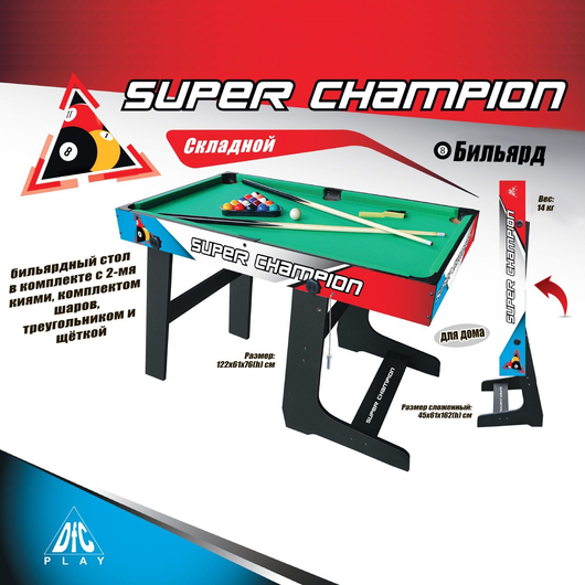 Бильярдный стол DFC SUPER CHAMPION, изображение 3